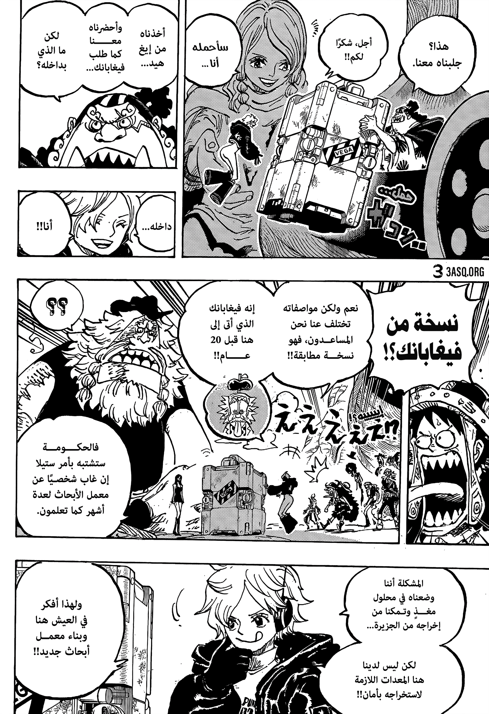 One Piece: Chapter 1134 - Page 5