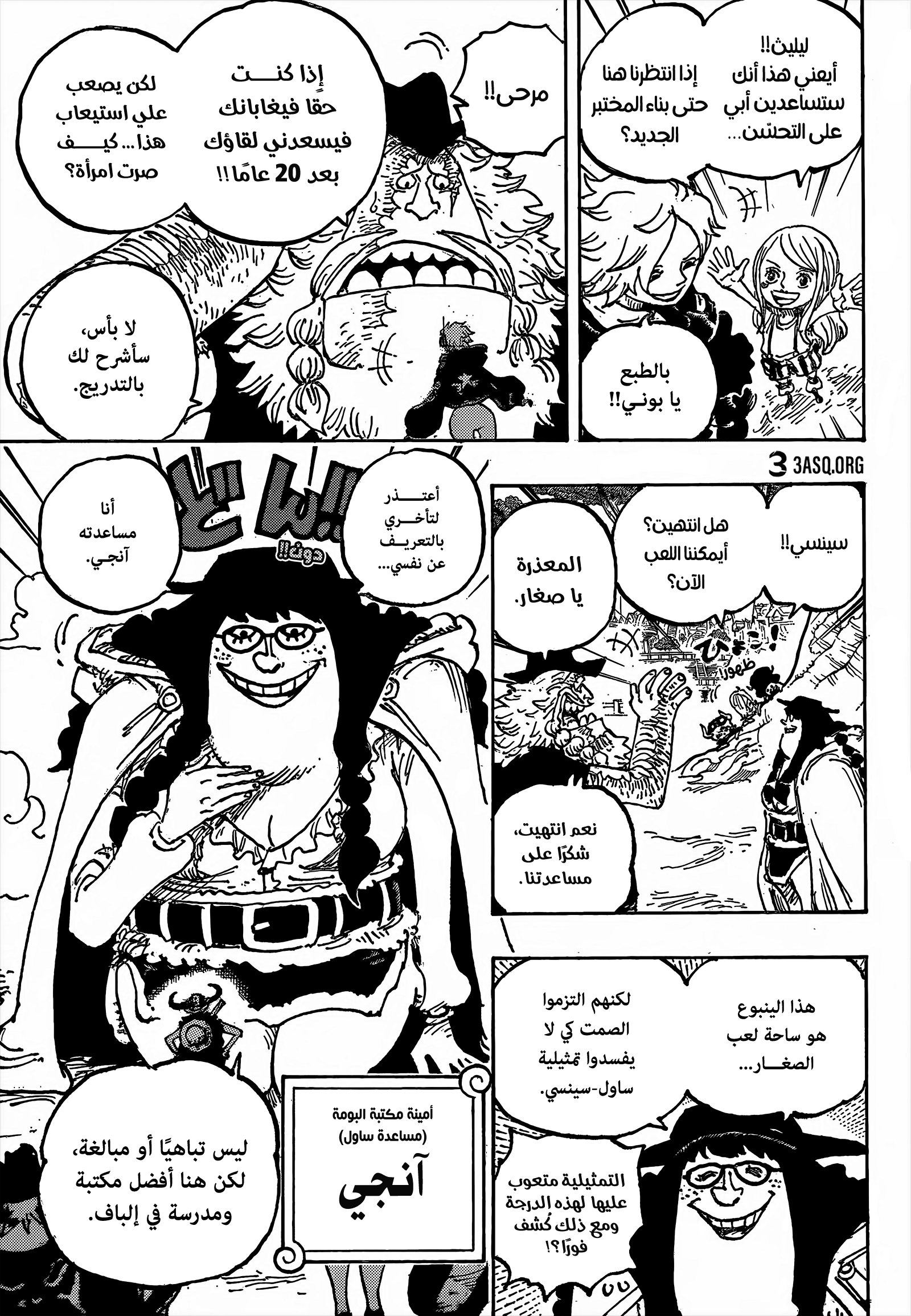 One Piece: Chapter 1134 - Page 6