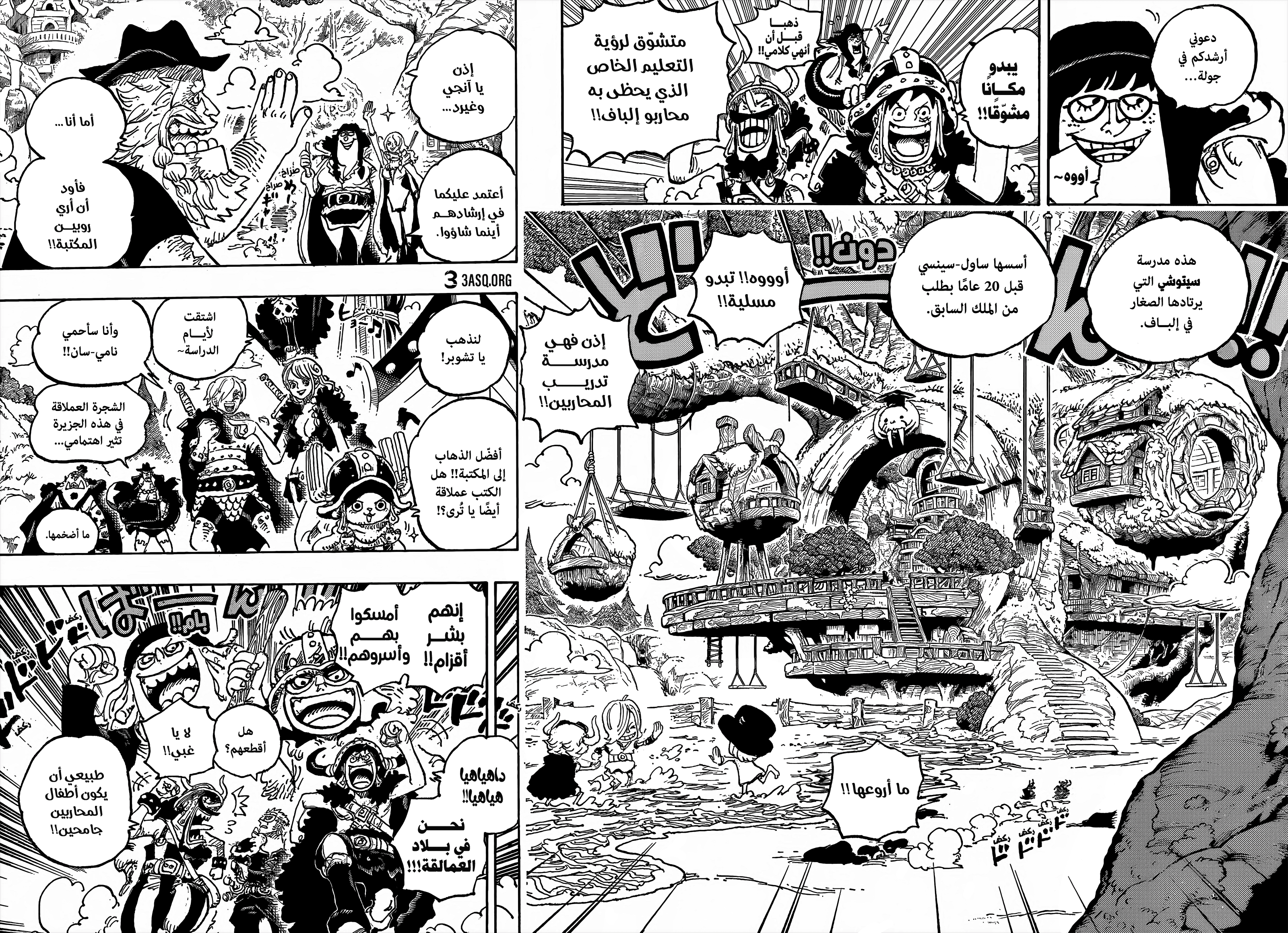 One Piece: Chapter 1134 - Page 7