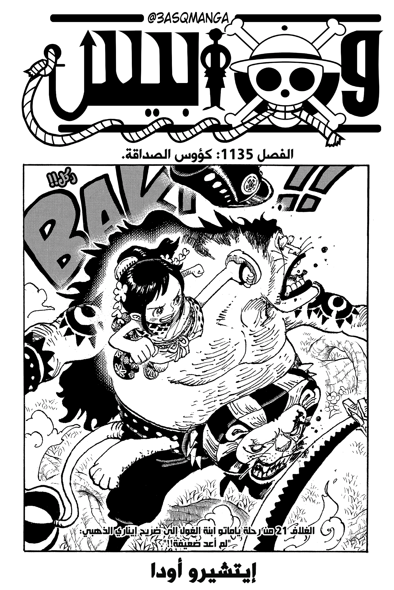 One Piece: Chapter 1135 - Page 2