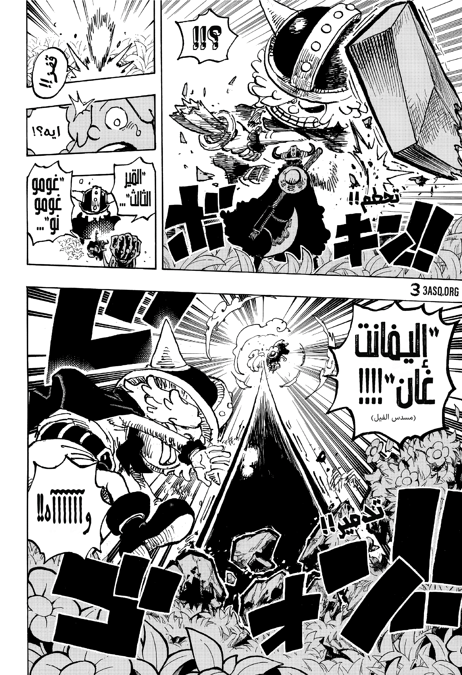 One Piece: Chapter 1135 - Page 7