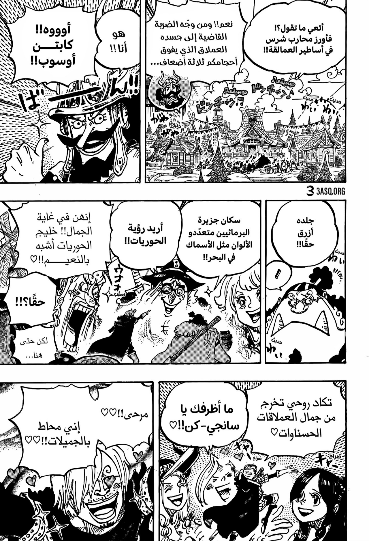 One Piece: Chapter 1136 - Page 3