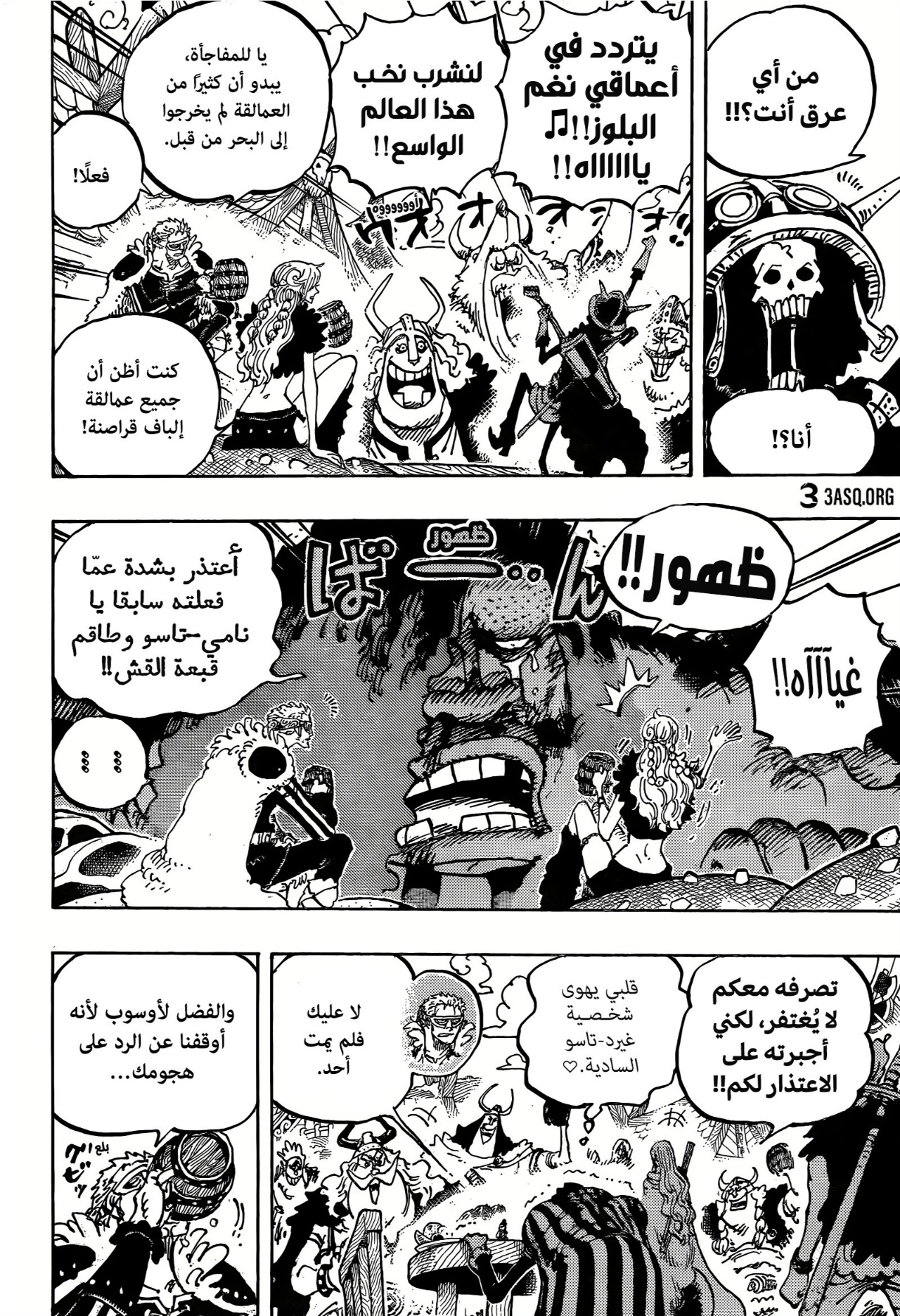 One Piece: Chapter 1136 - Page 5