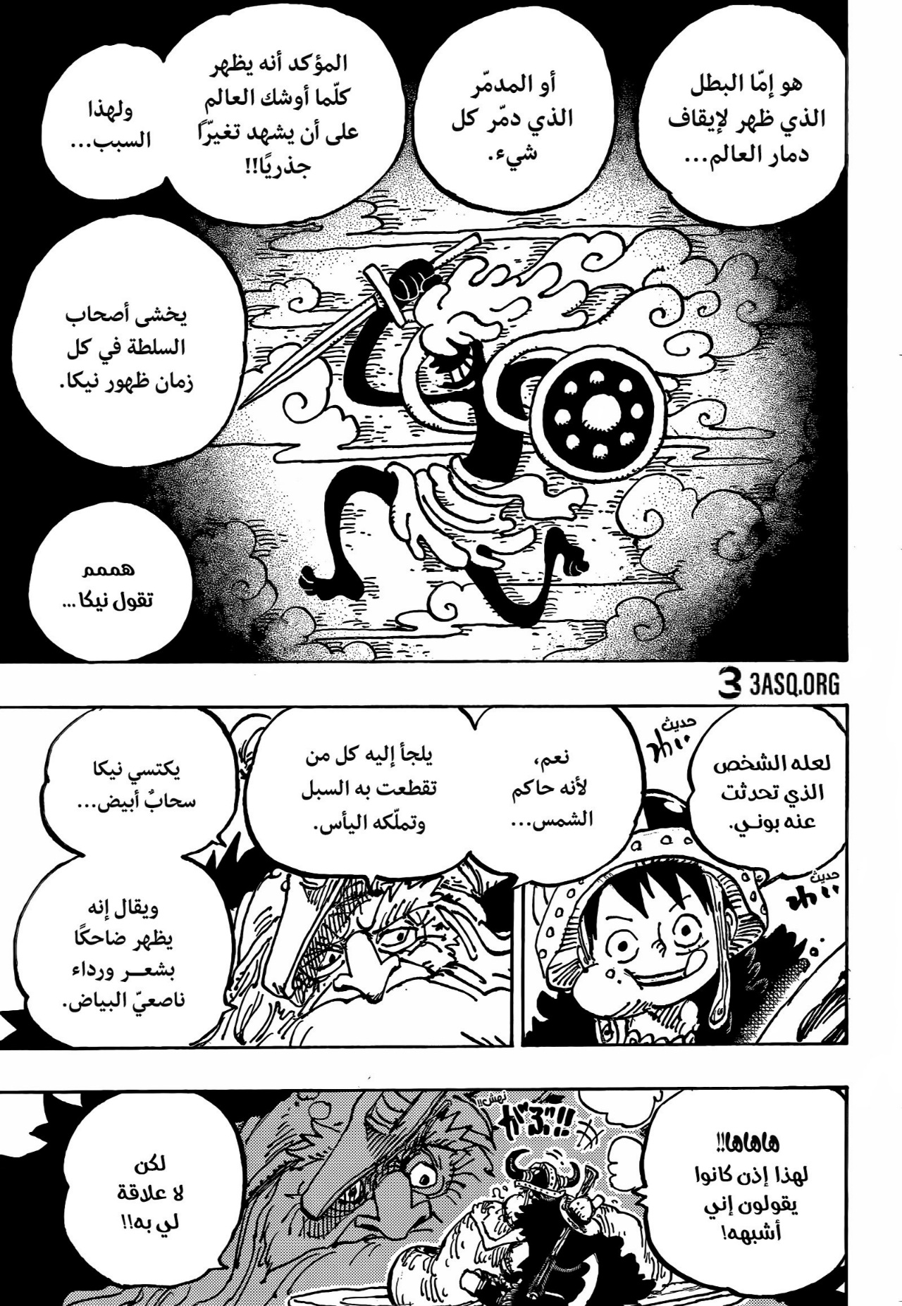 One Piece: Chapter 1136 - Page 7