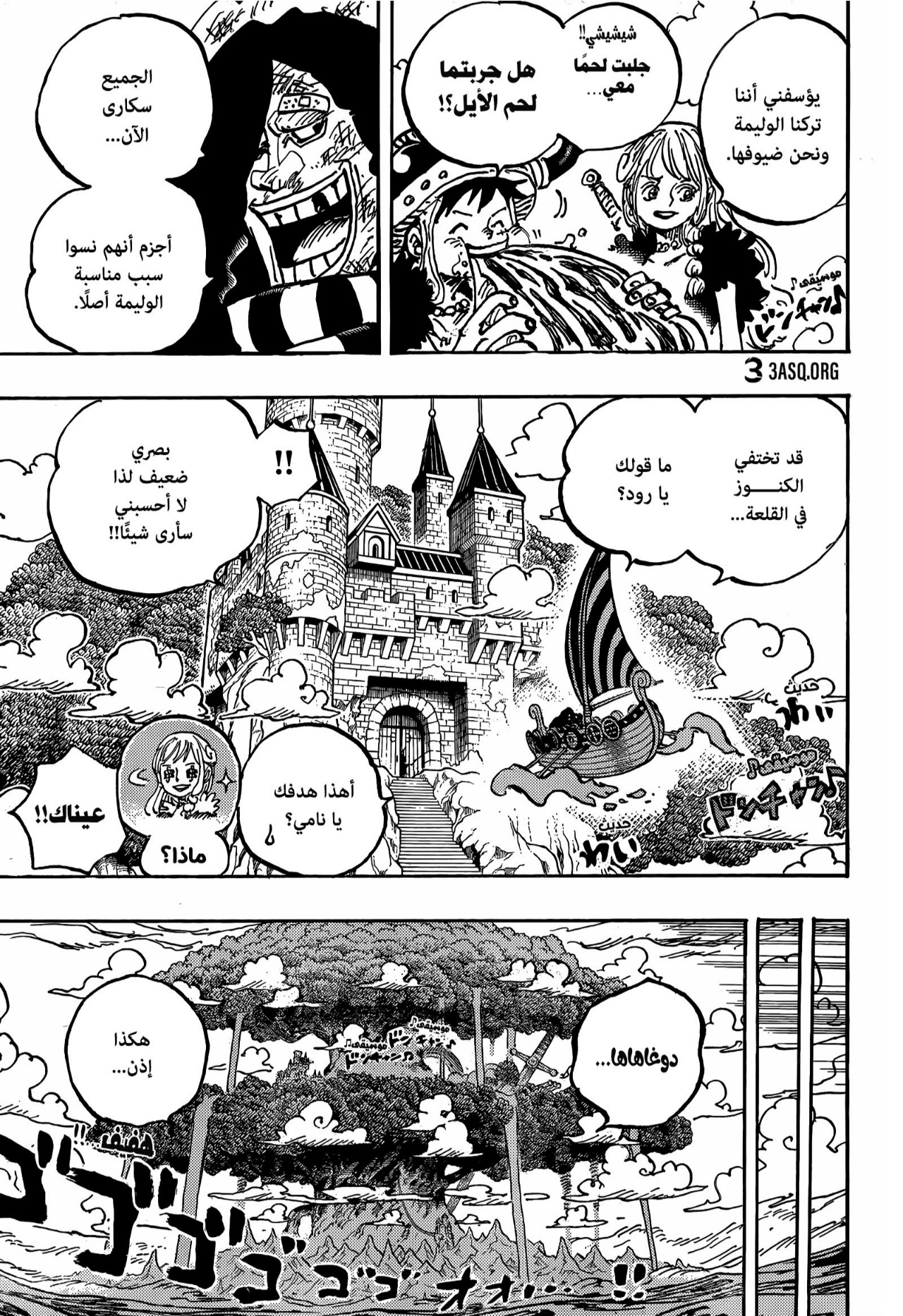 One Piece: Chapter 1136 - Page 13