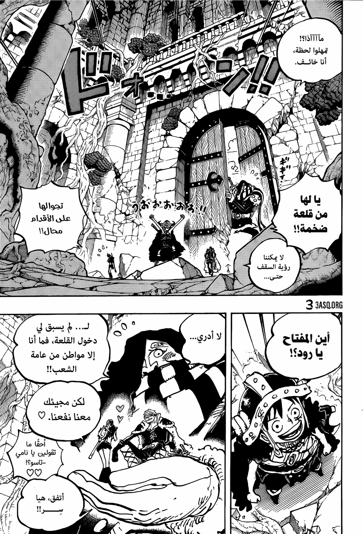 One Piece: Chapter 1137 - Page 3