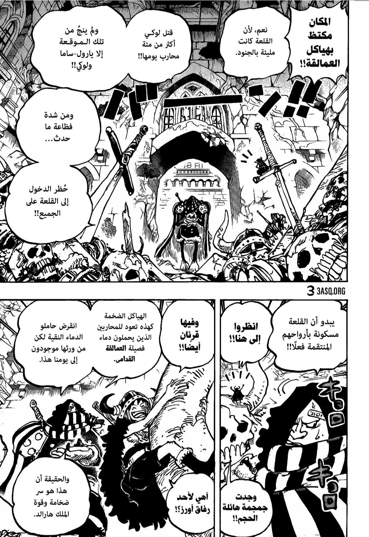 One Piece: Chapter 1137 - Page 5