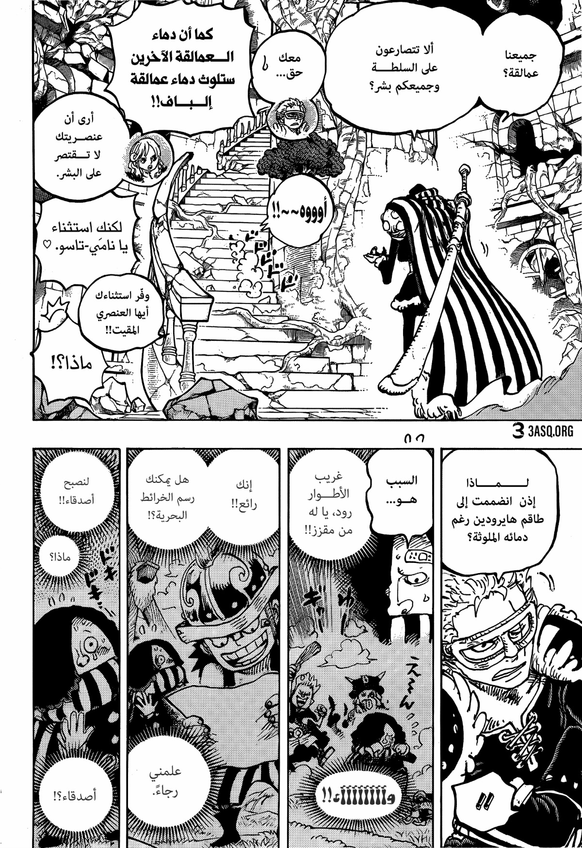 One Piece: Chapter 1137 - Page 8