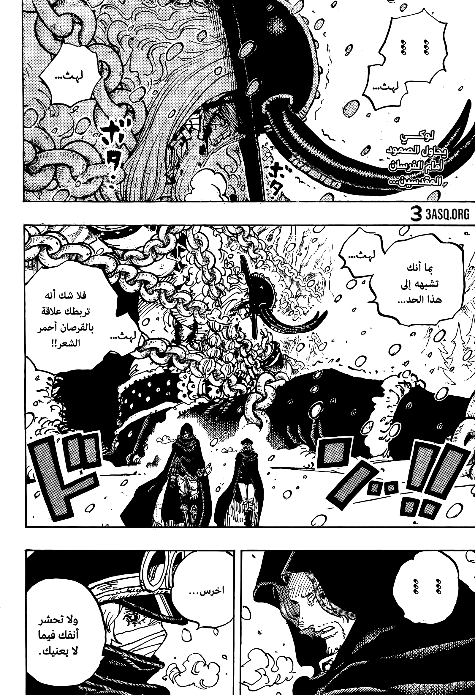 One Piece: Chapter 1138 - Page 2