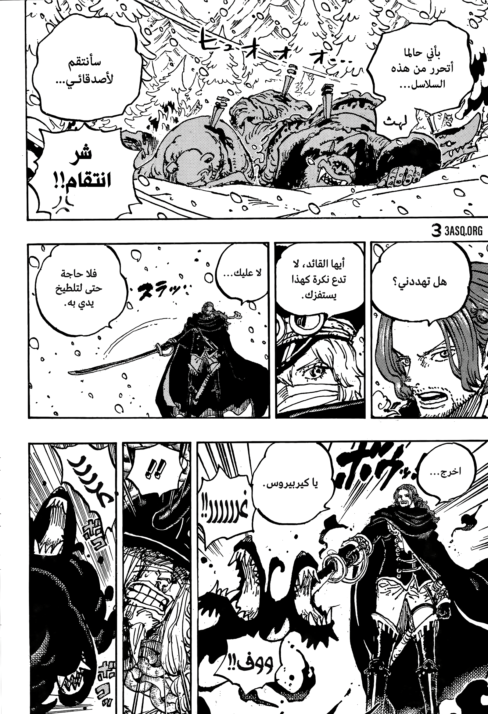 One Piece: Chapter 1138 - Page 4