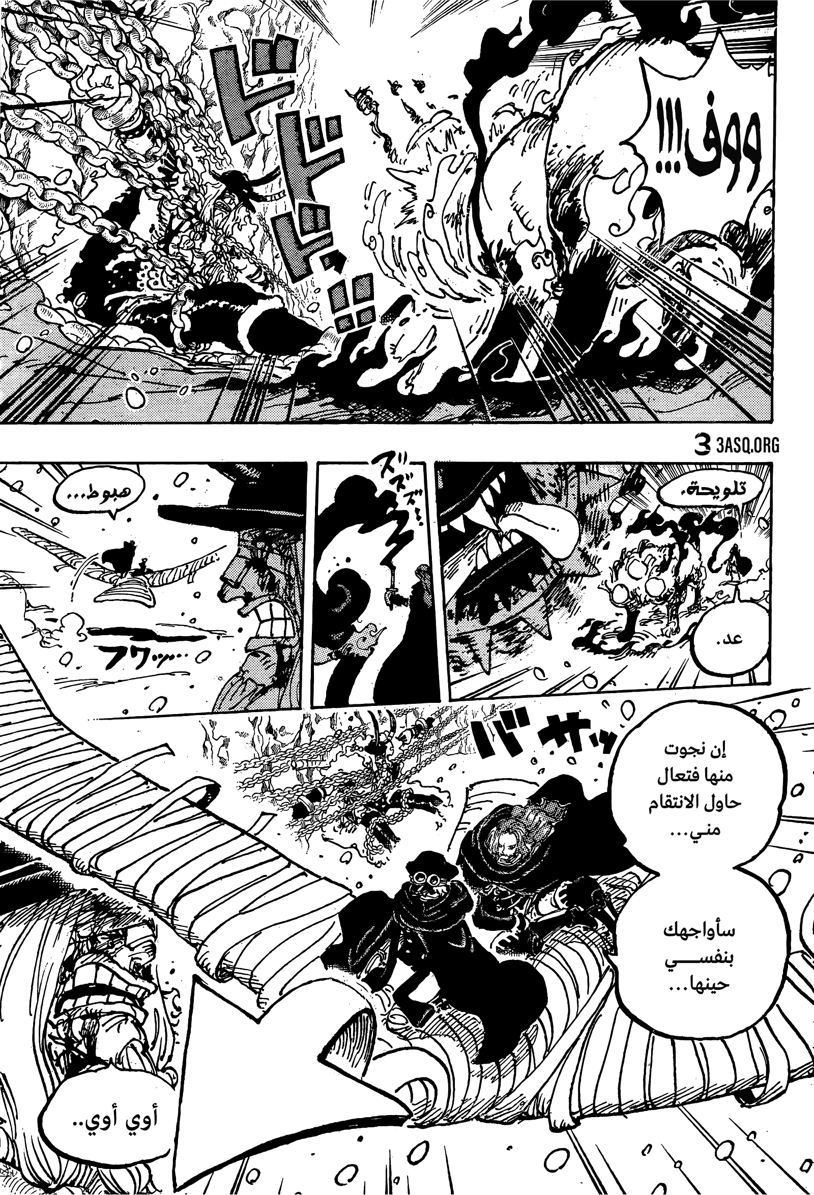 One Piece: Chapter 1138 - Page 7