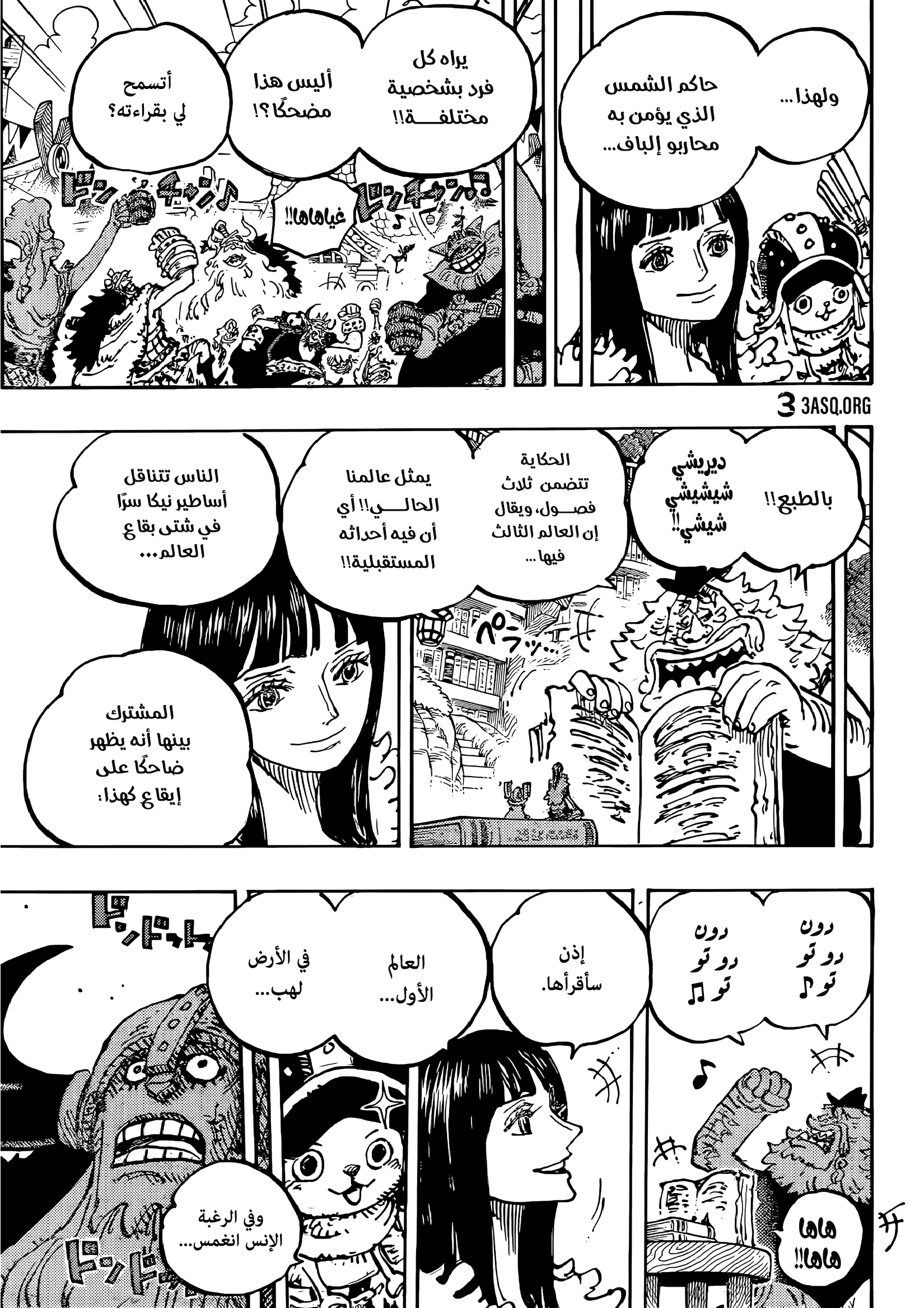 One Piece: Chapter 1138 - Page 14