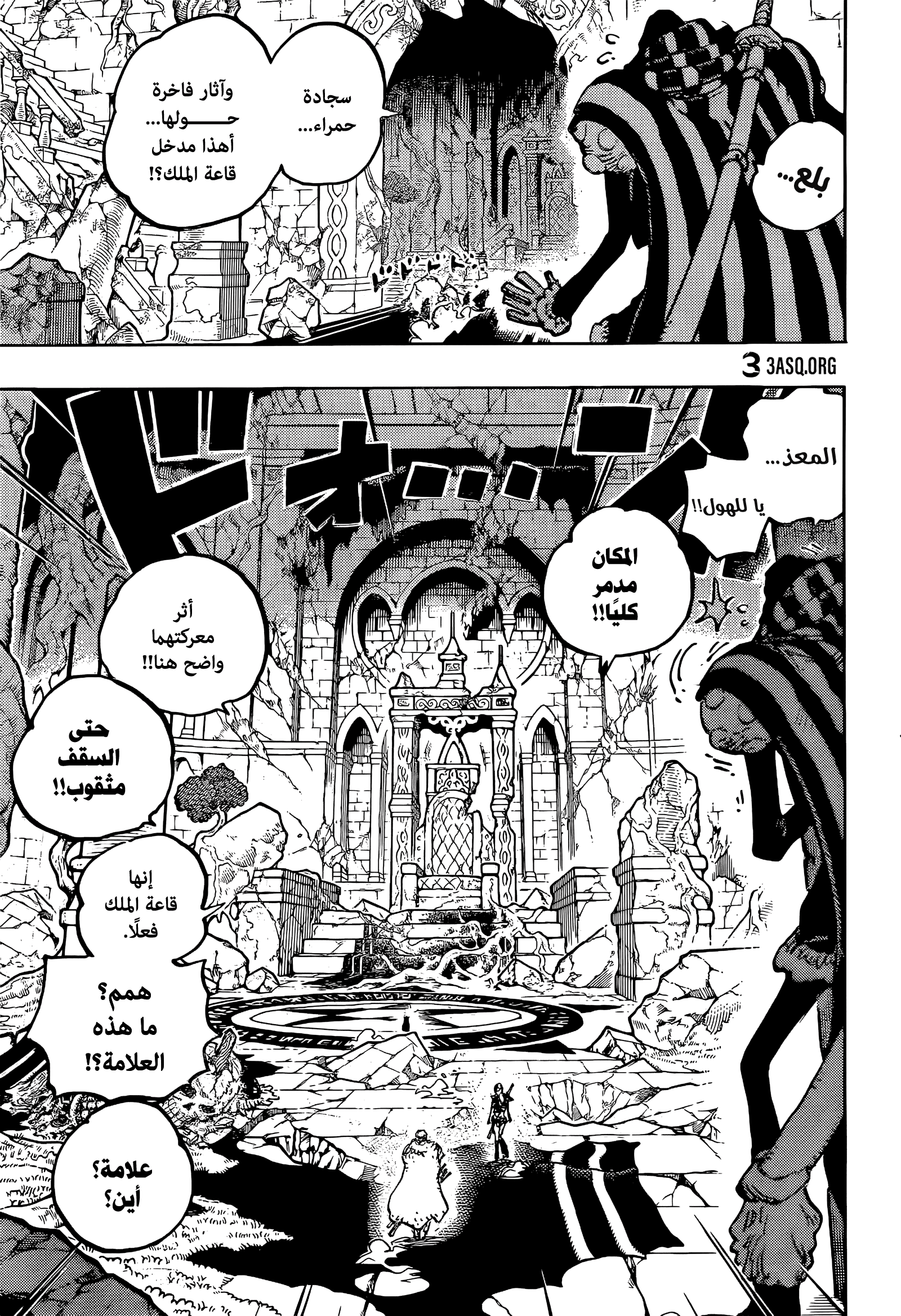 One Piece: Chapter 1139 - Page 3