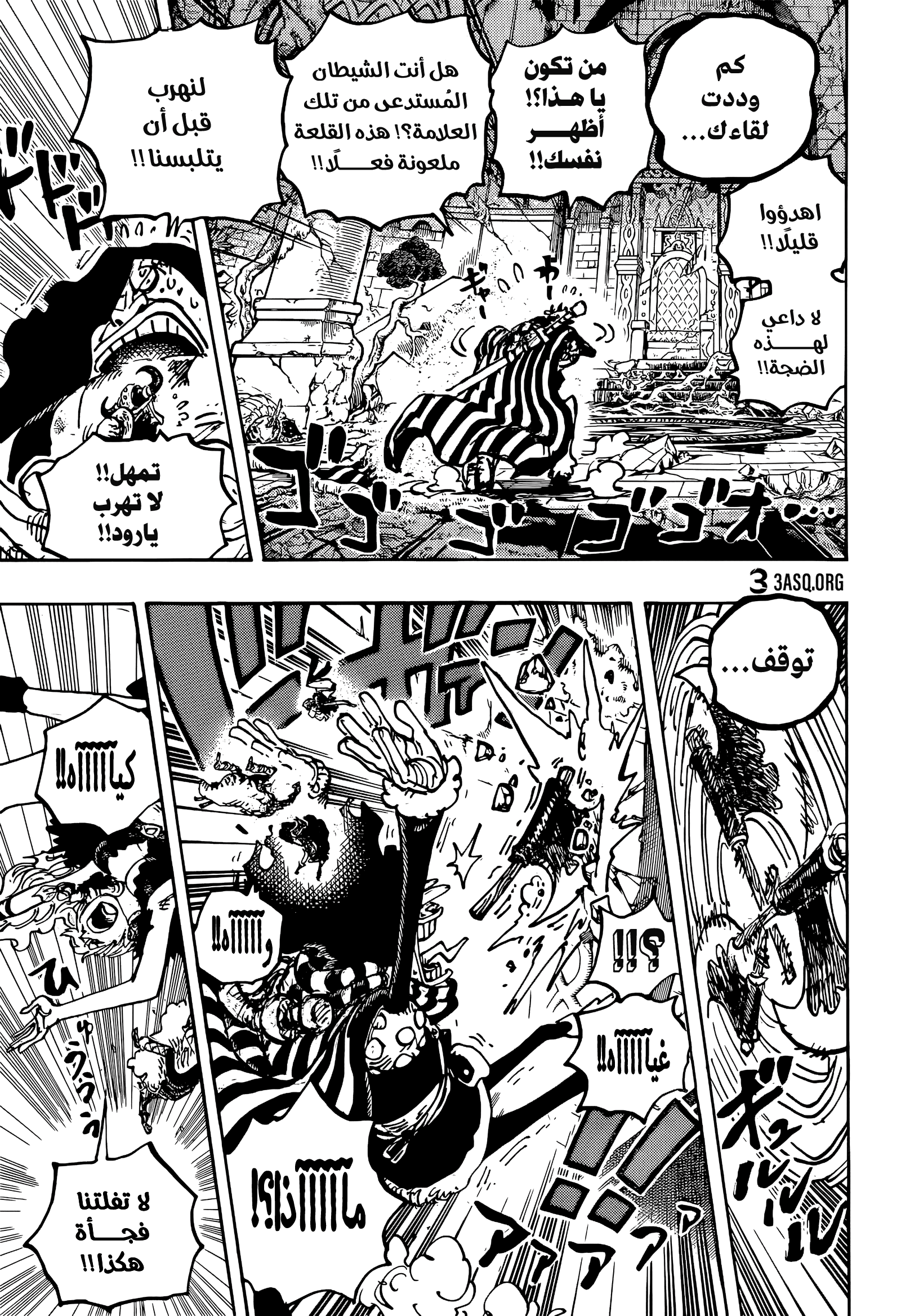 One Piece: Chapter 1139 - Page 5