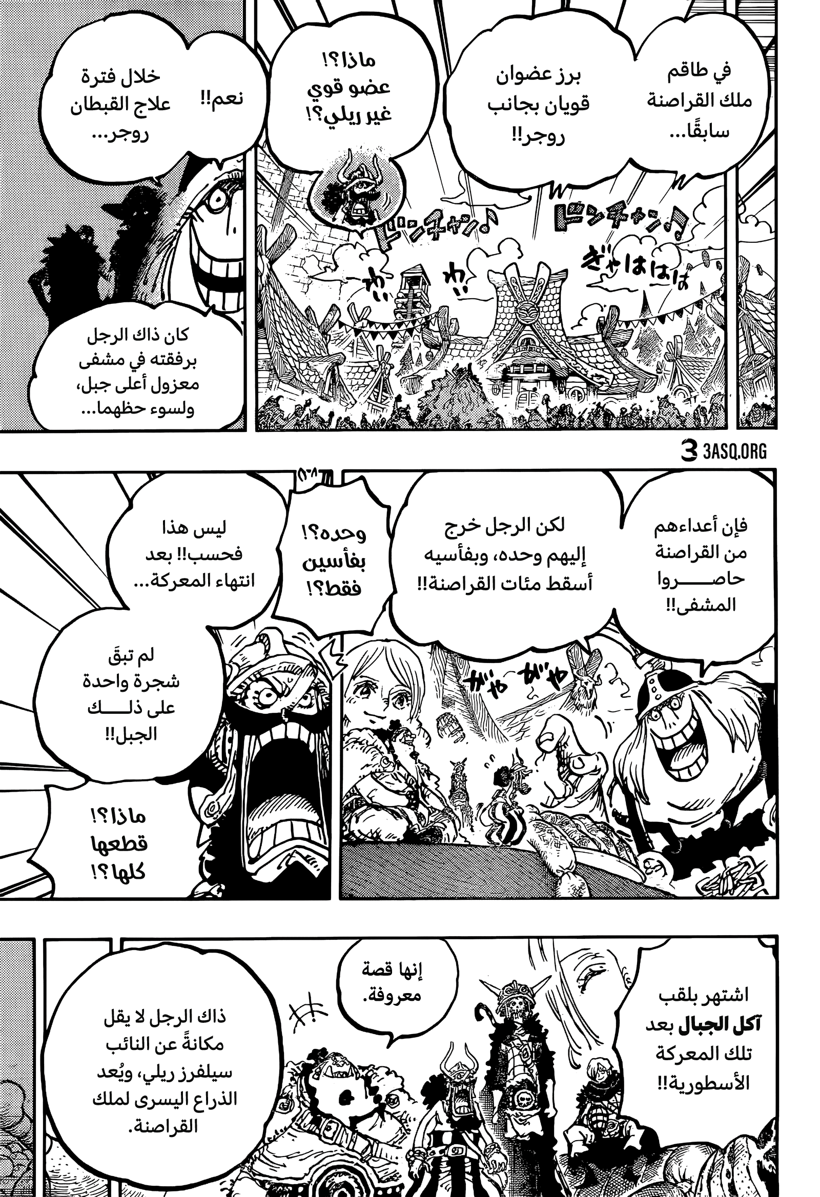 One Piece: Chapter 1139 - Page 11