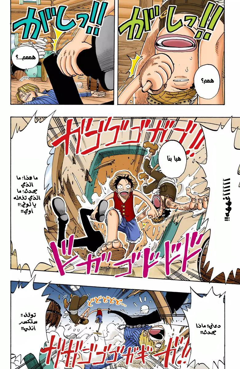 One Piece: Chapter 114 - Page 3