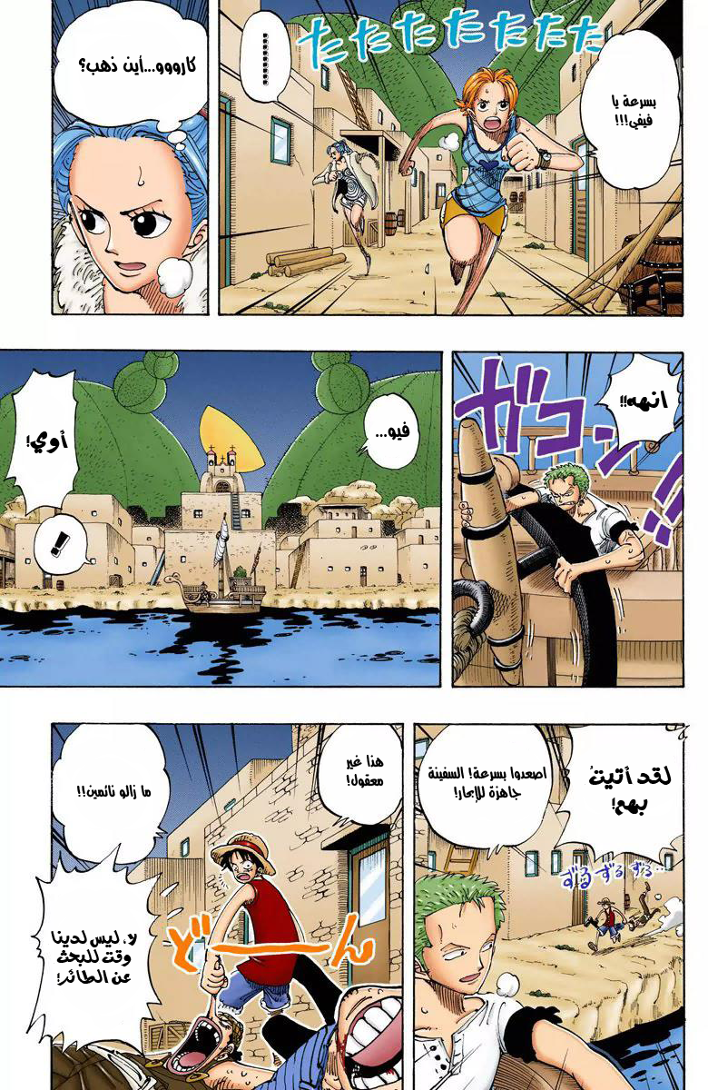 One Piece: Chapter 114 - Page 4