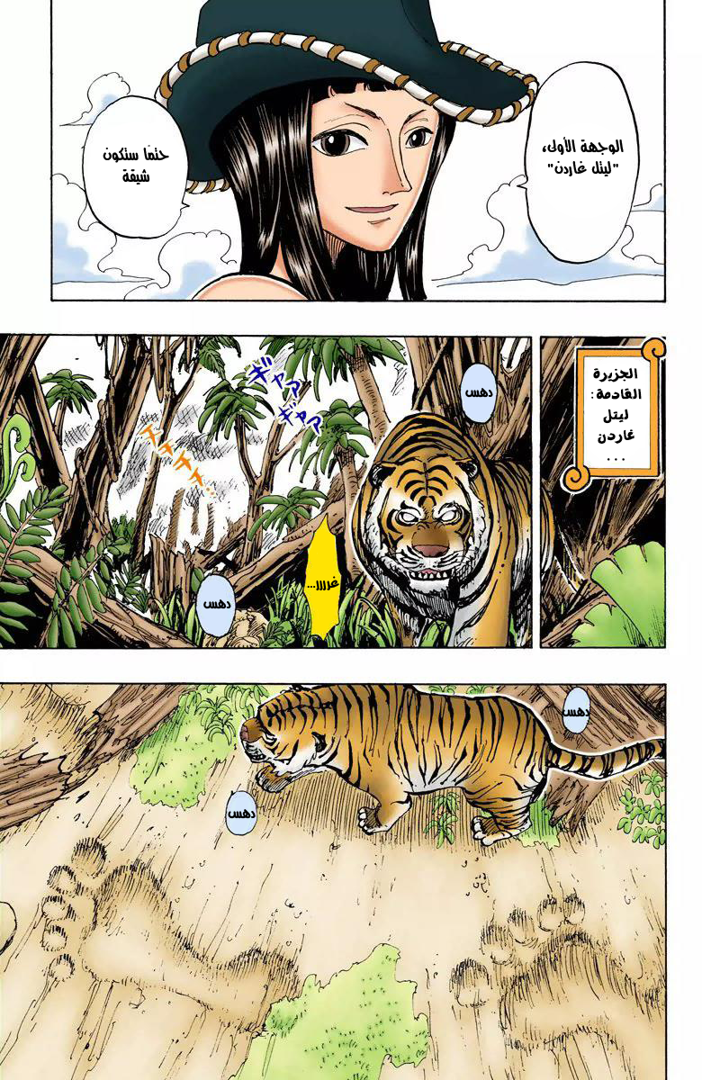 One Piece: Chapter 114 - Page 20