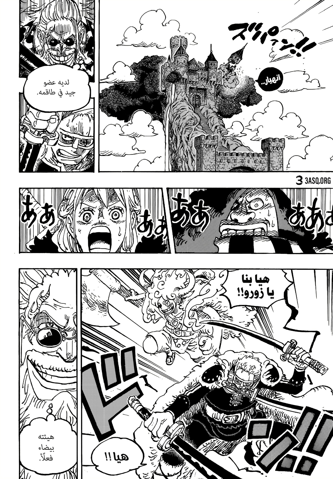 One Piece: Chapter 1140 - Page 7