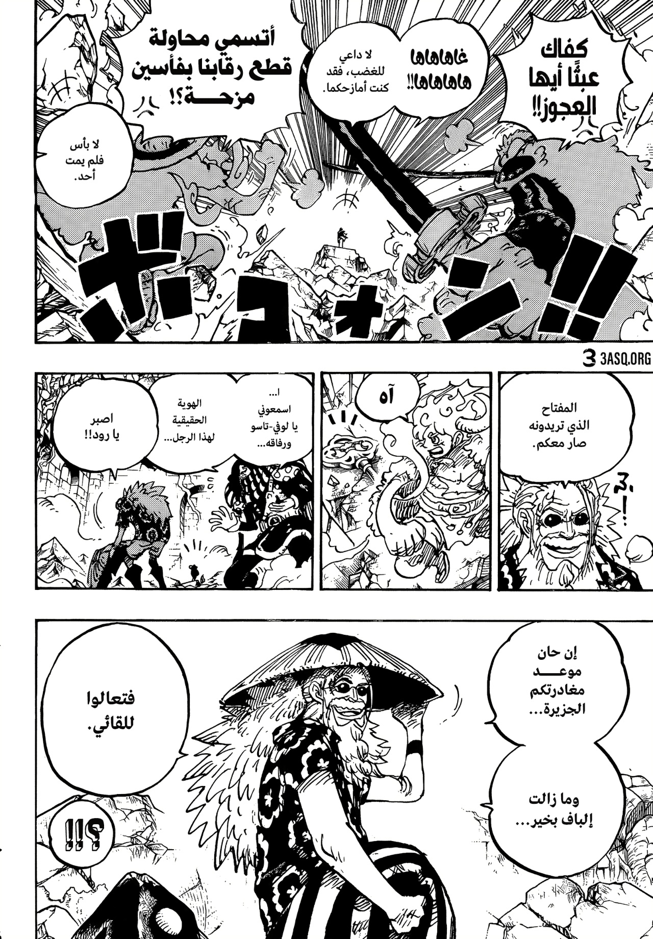 One Piece: Chapter 1140 - Page 9