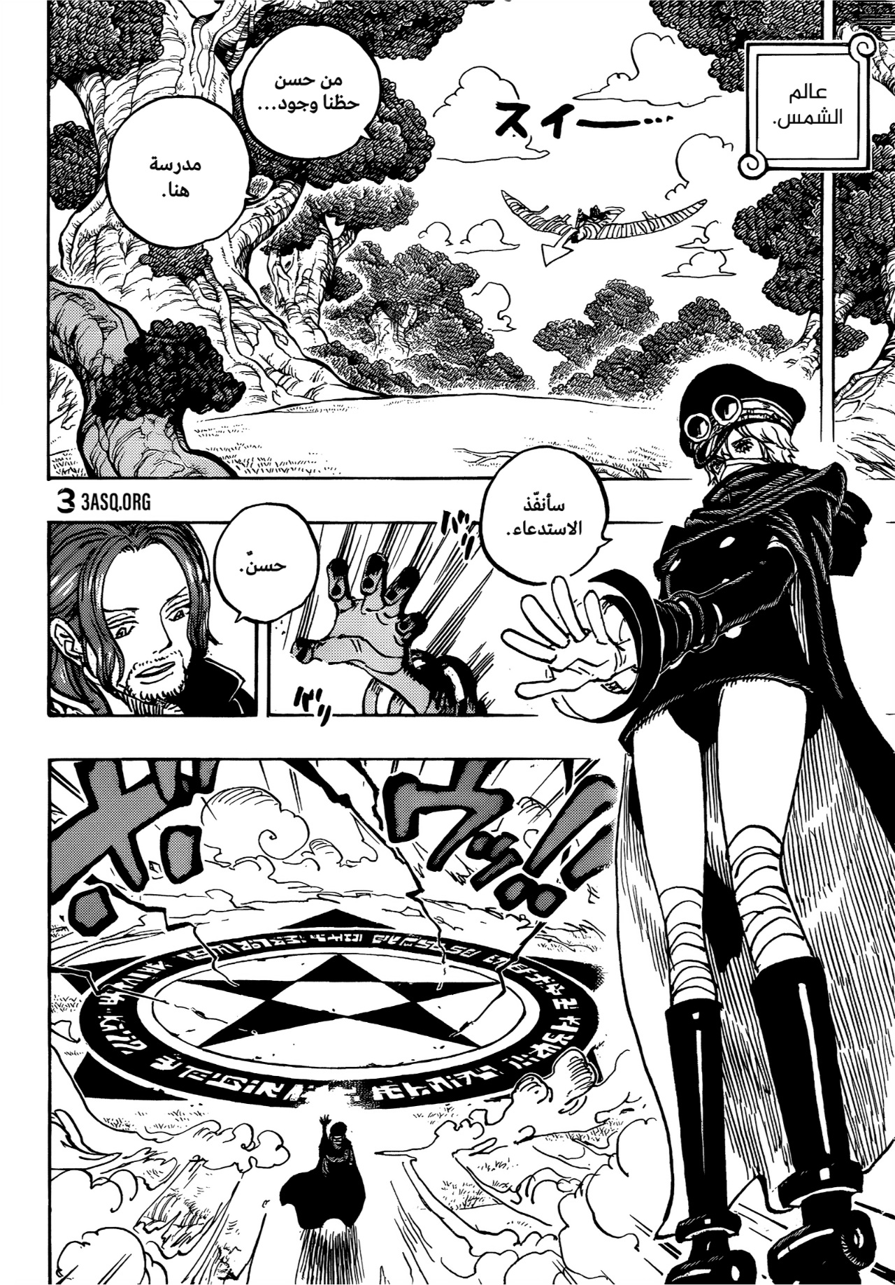 One Piece: Chapter 1140 - Page 11