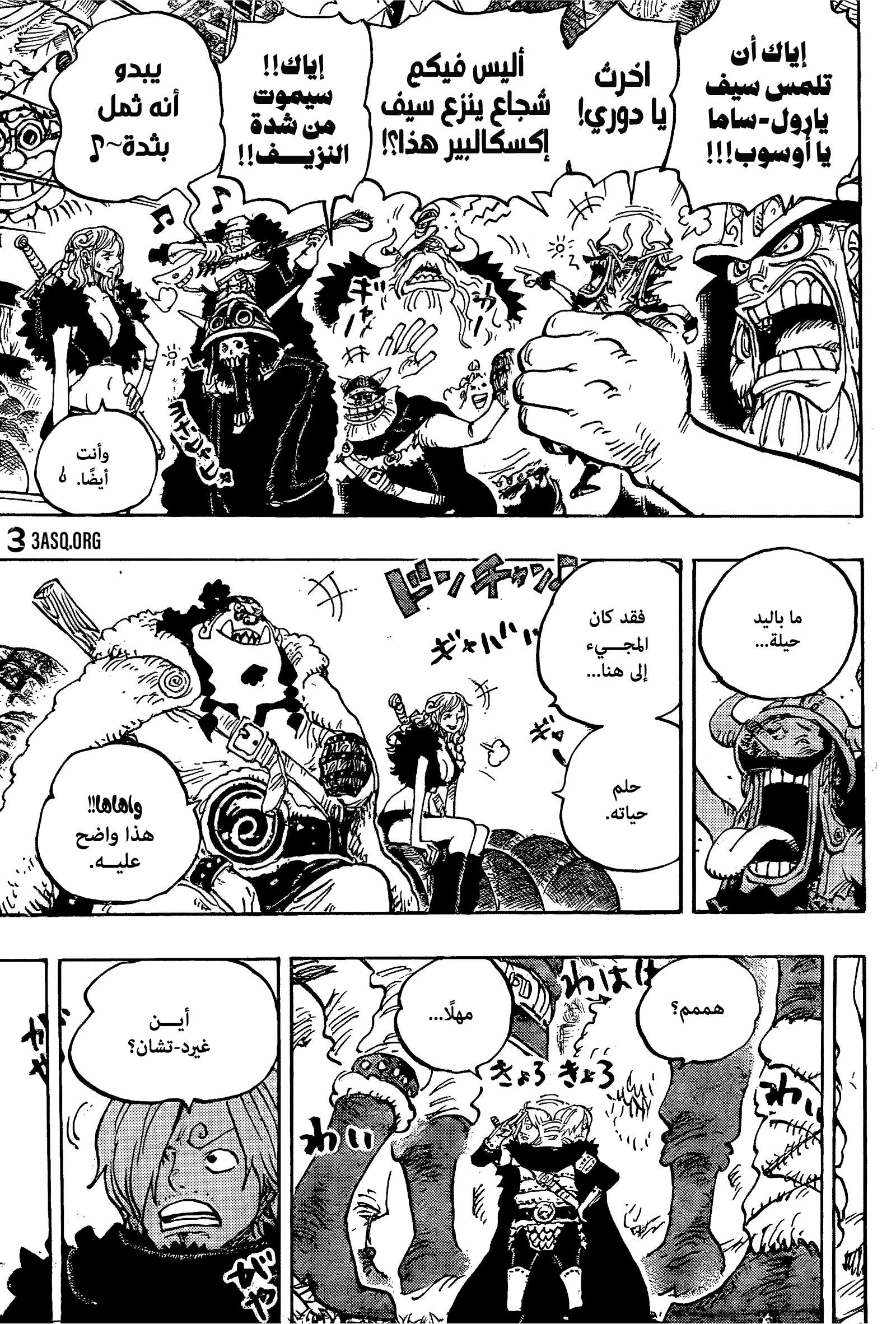 One Piece: Chapter 1141 - Page 5