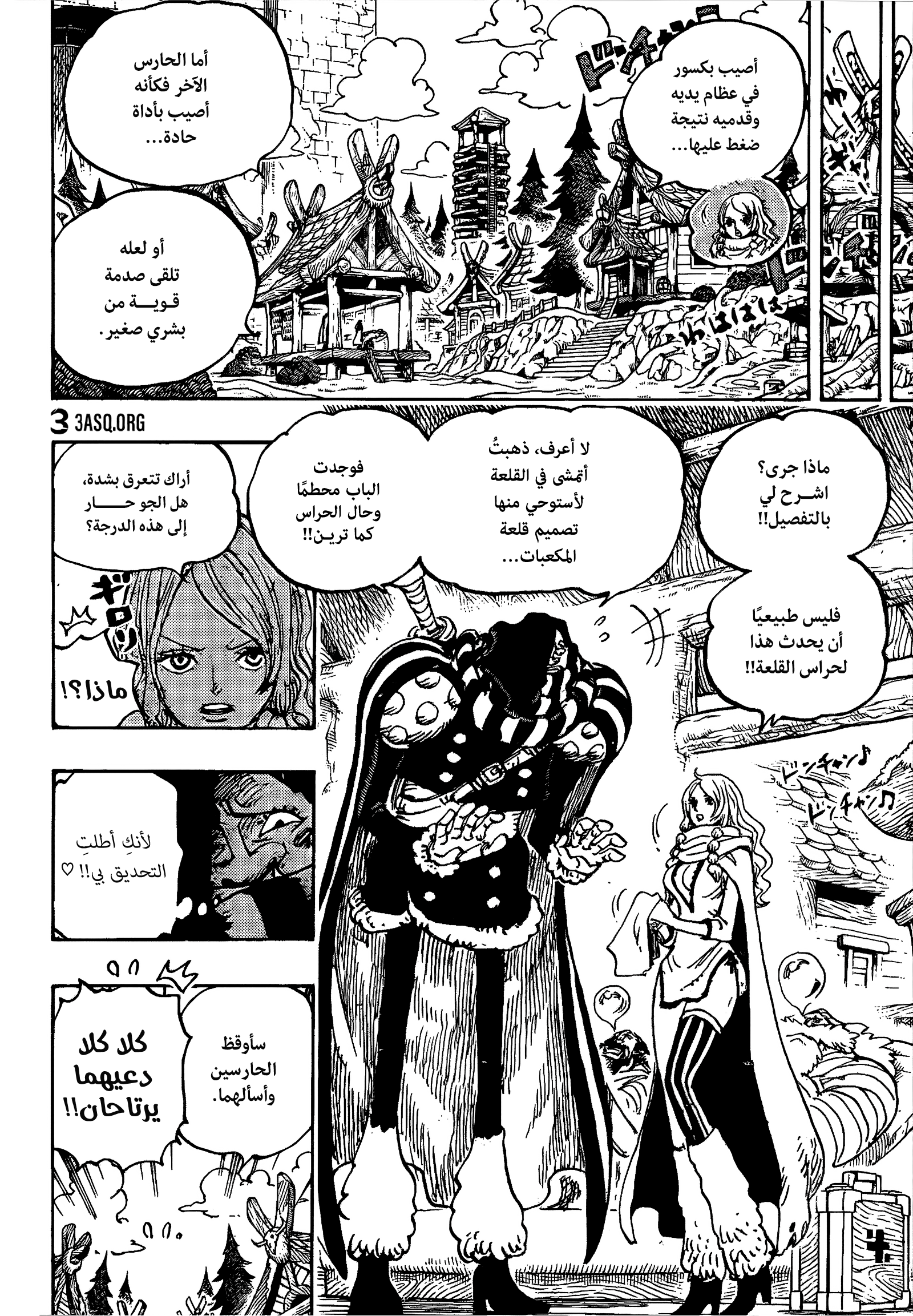 One Piece: Chapter 1141 - Page 6