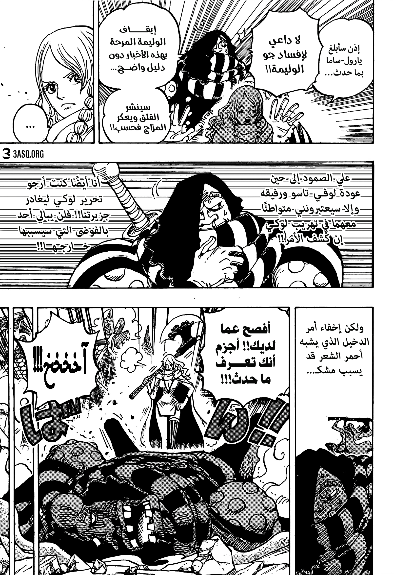 One Piece: Chapter 1141 - Page 7