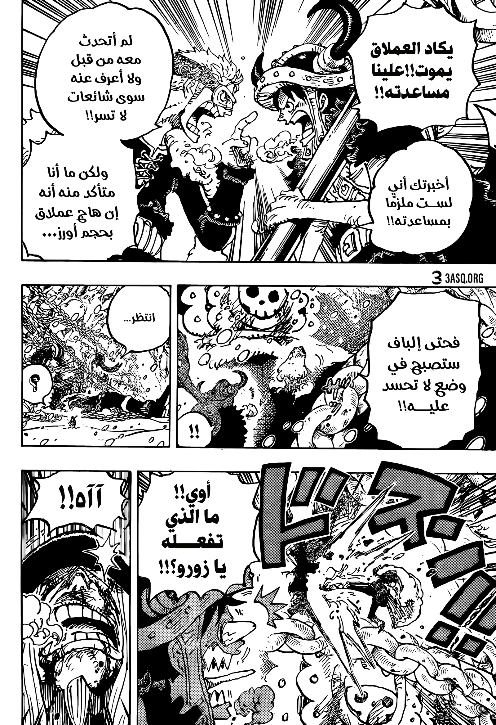 One Piece: Chapter 1141 - Page 9
