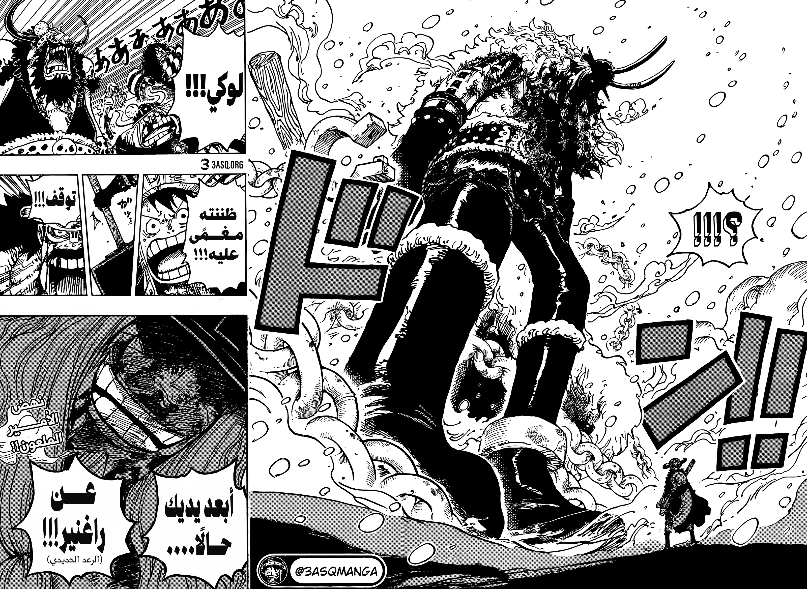 One Piece: Chapter 1141 - Page 14