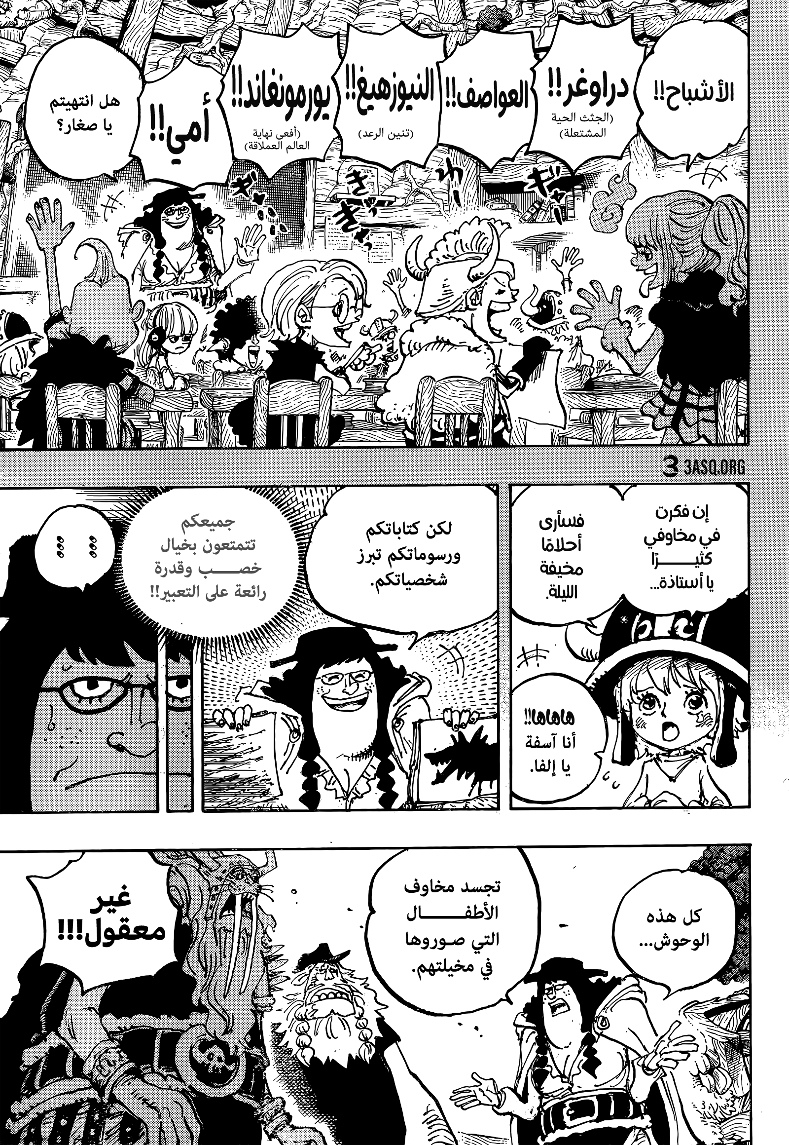 One Piece: Chapter 1142 - Page 13