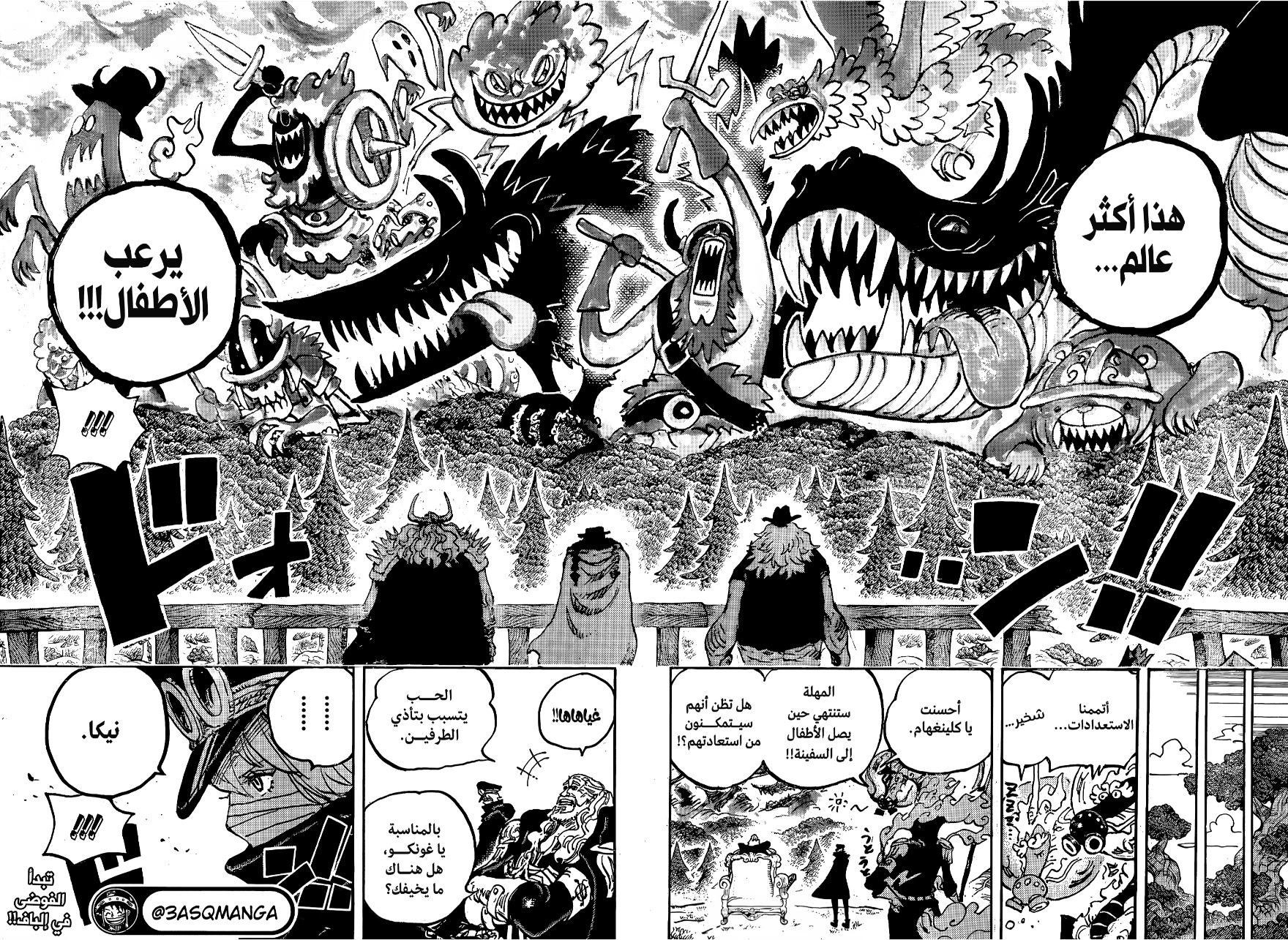 One Piece: Chapter 1142 - Page 14