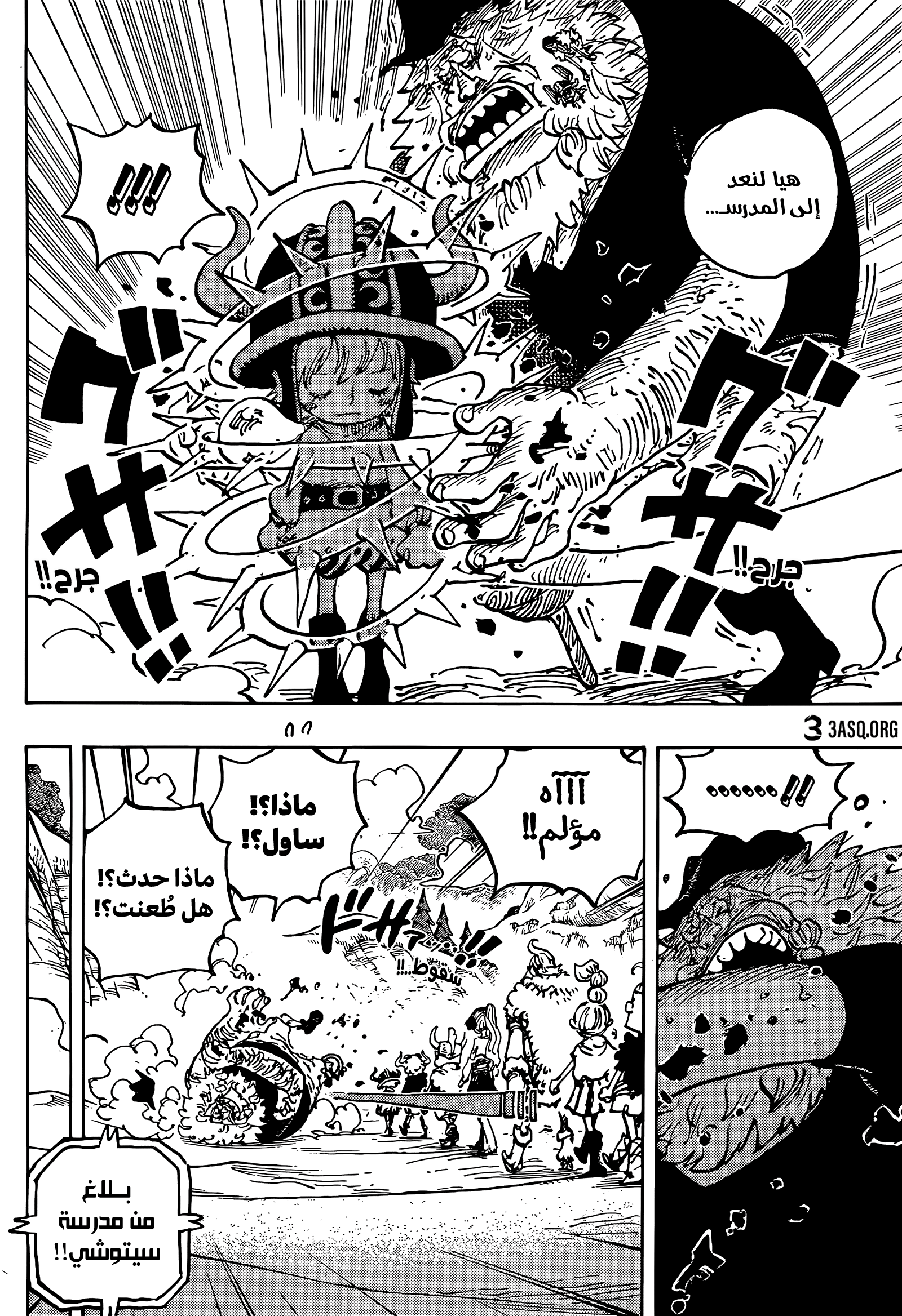 One Piece: Chapter 1143 - Page 3