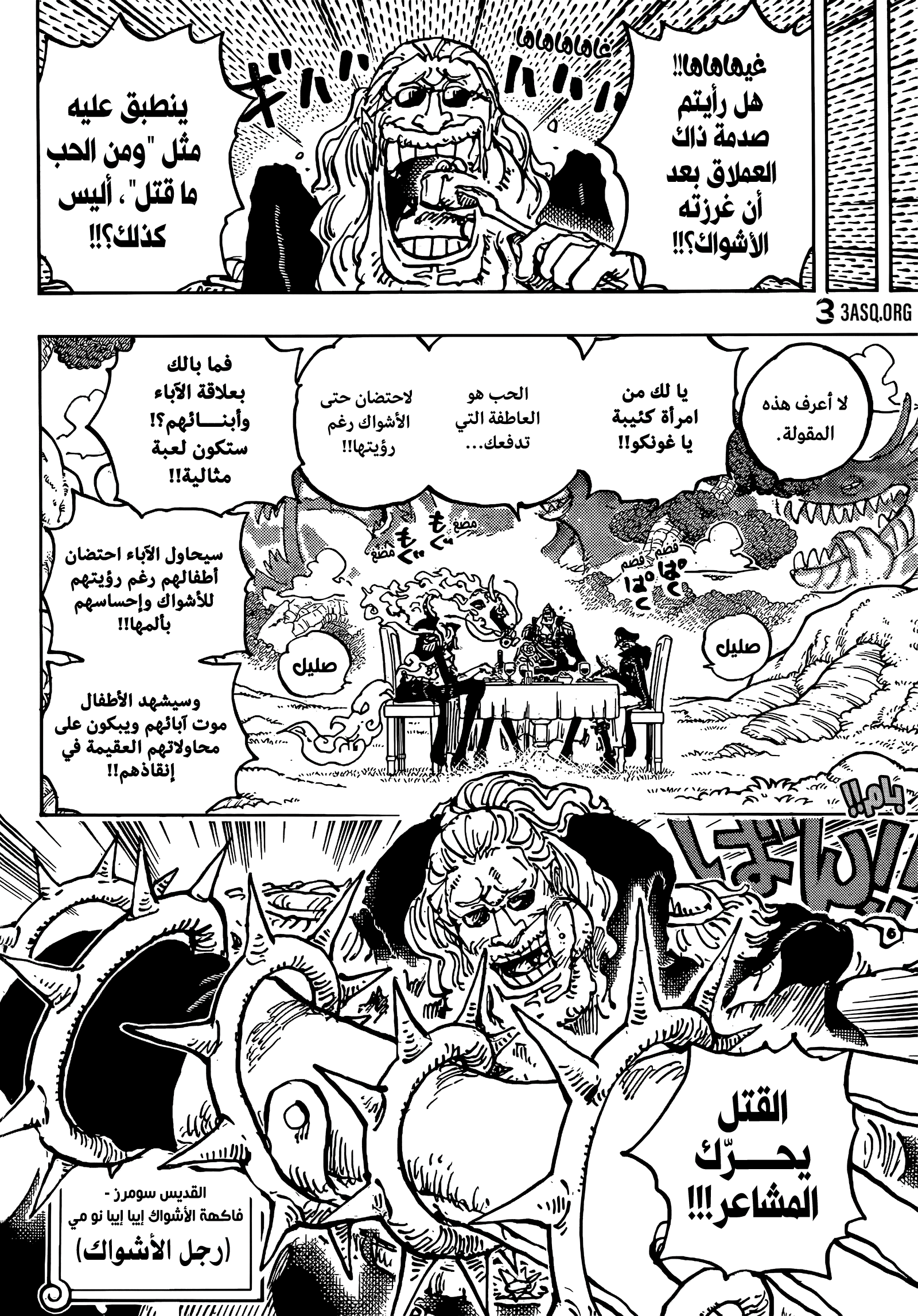 One Piece: Chapter 1143 - Page 7