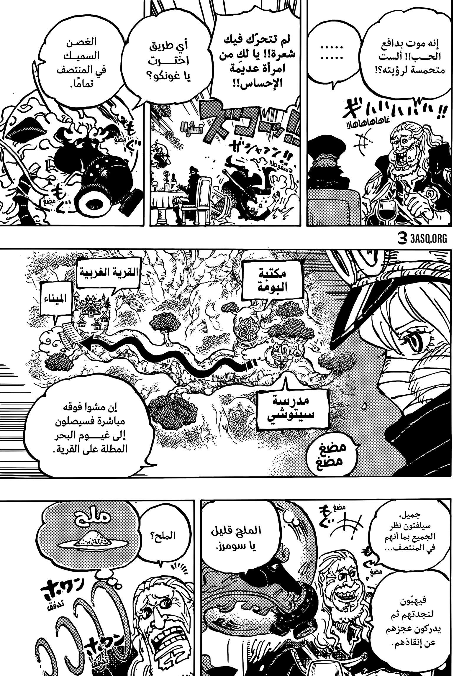 One Piece: Chapter 1143 - Page 8