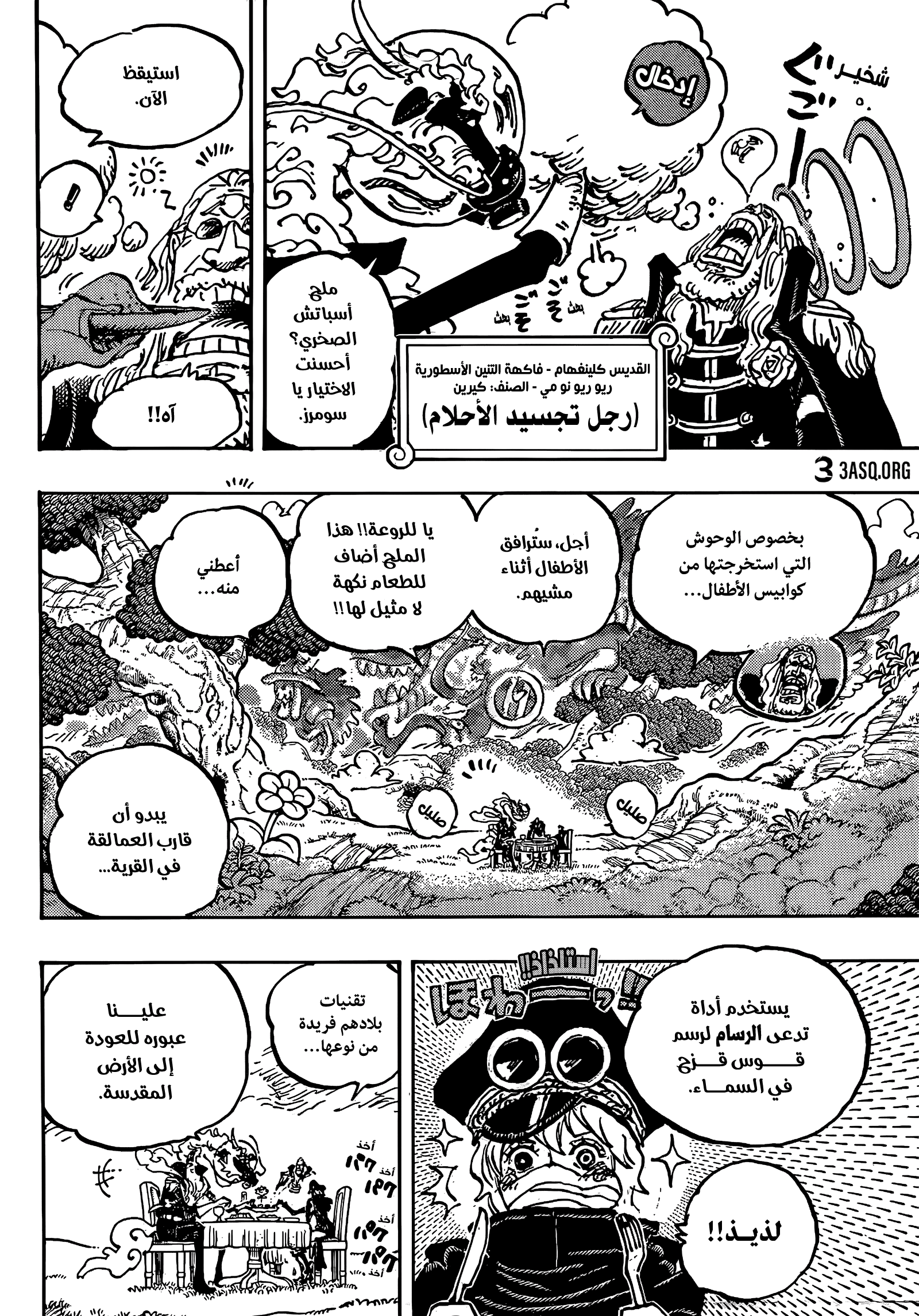 One Piece: Chapter 1143 - Page 9