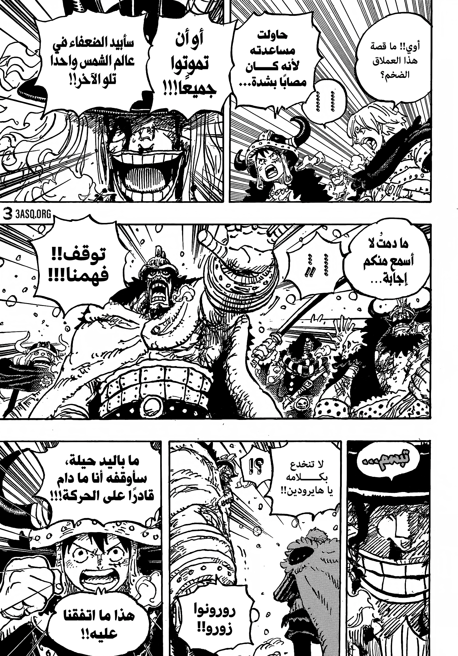 One Piece: Chapter 1143 - Page 12