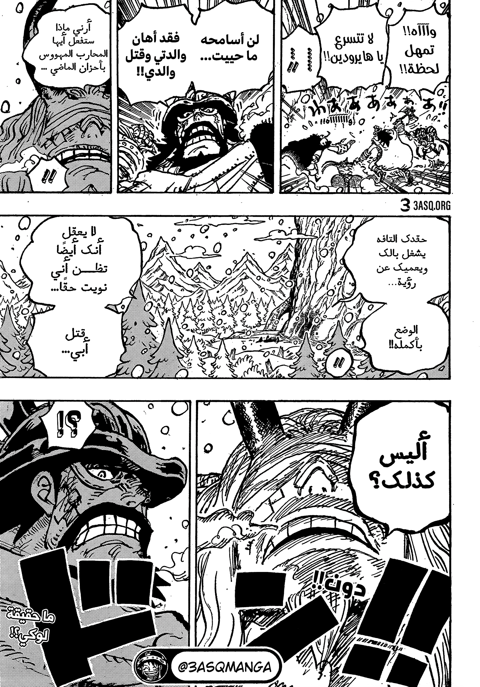 One Piece: Chapter 1143 - Page 17