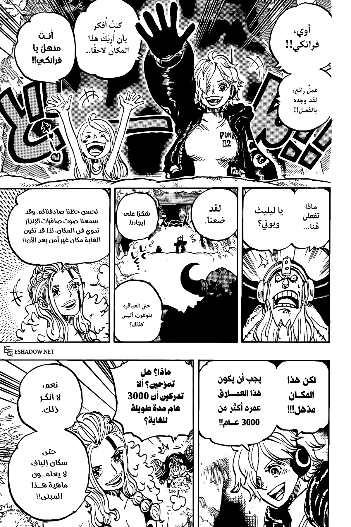 One Piece: Chapter 1144 - Page 3