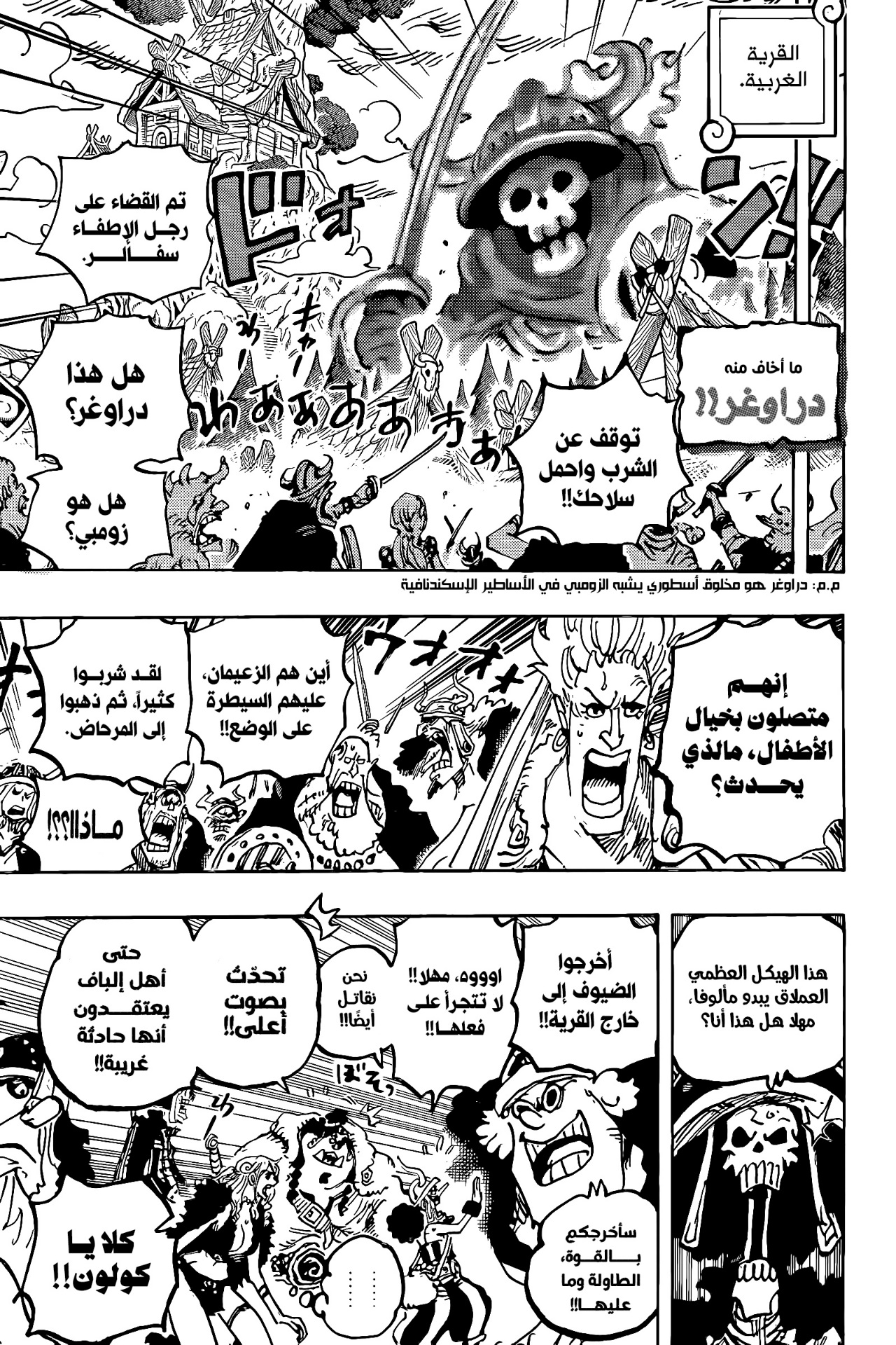 One Piece: Chapter 1144 - Page 5