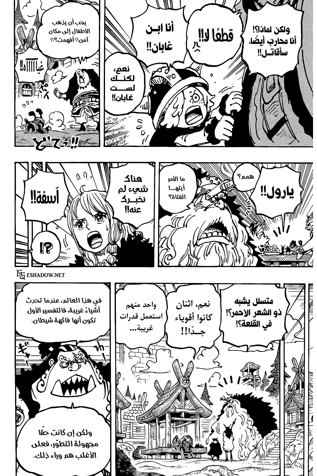One Piece: Chapter 1144 - Page 6