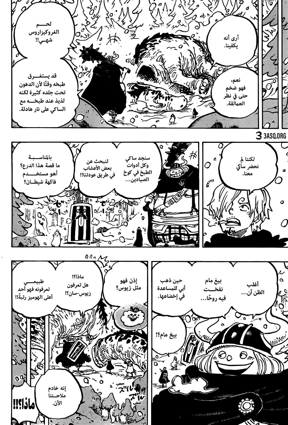 One Piece: Chapter 1145 - Page 4