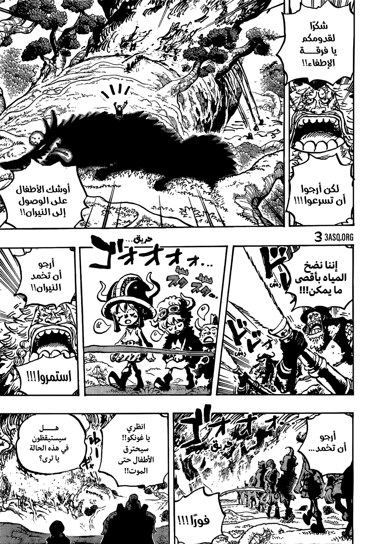 One Piece: Chapter 1145 - Page 12