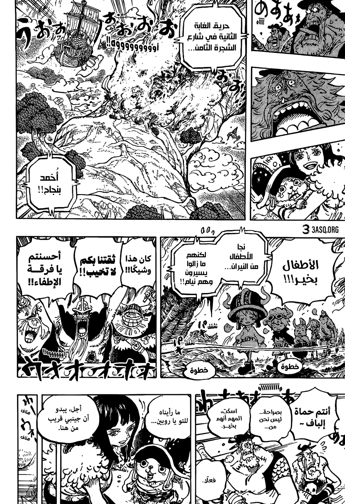 One Piece: Chapter 1145 - Page 15
