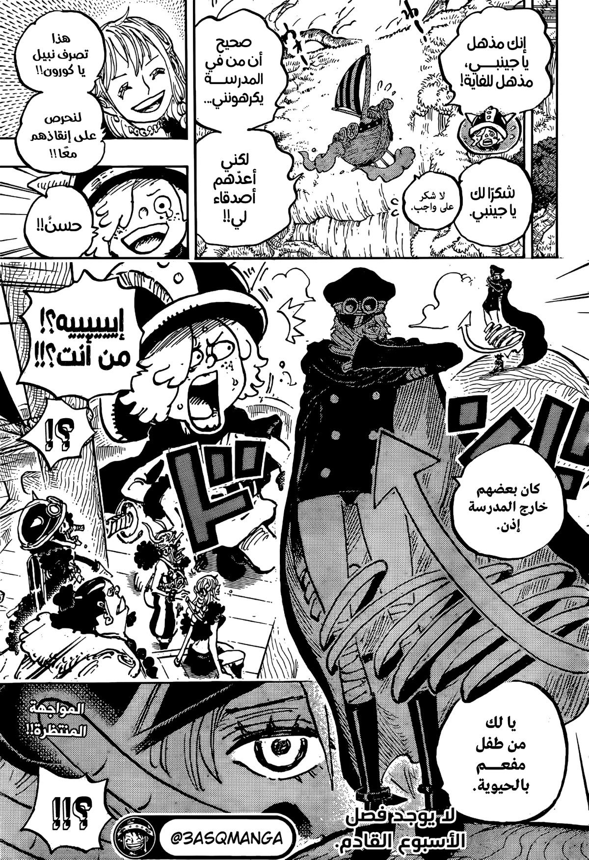 One Piece: Chapter 1145 - Page 16