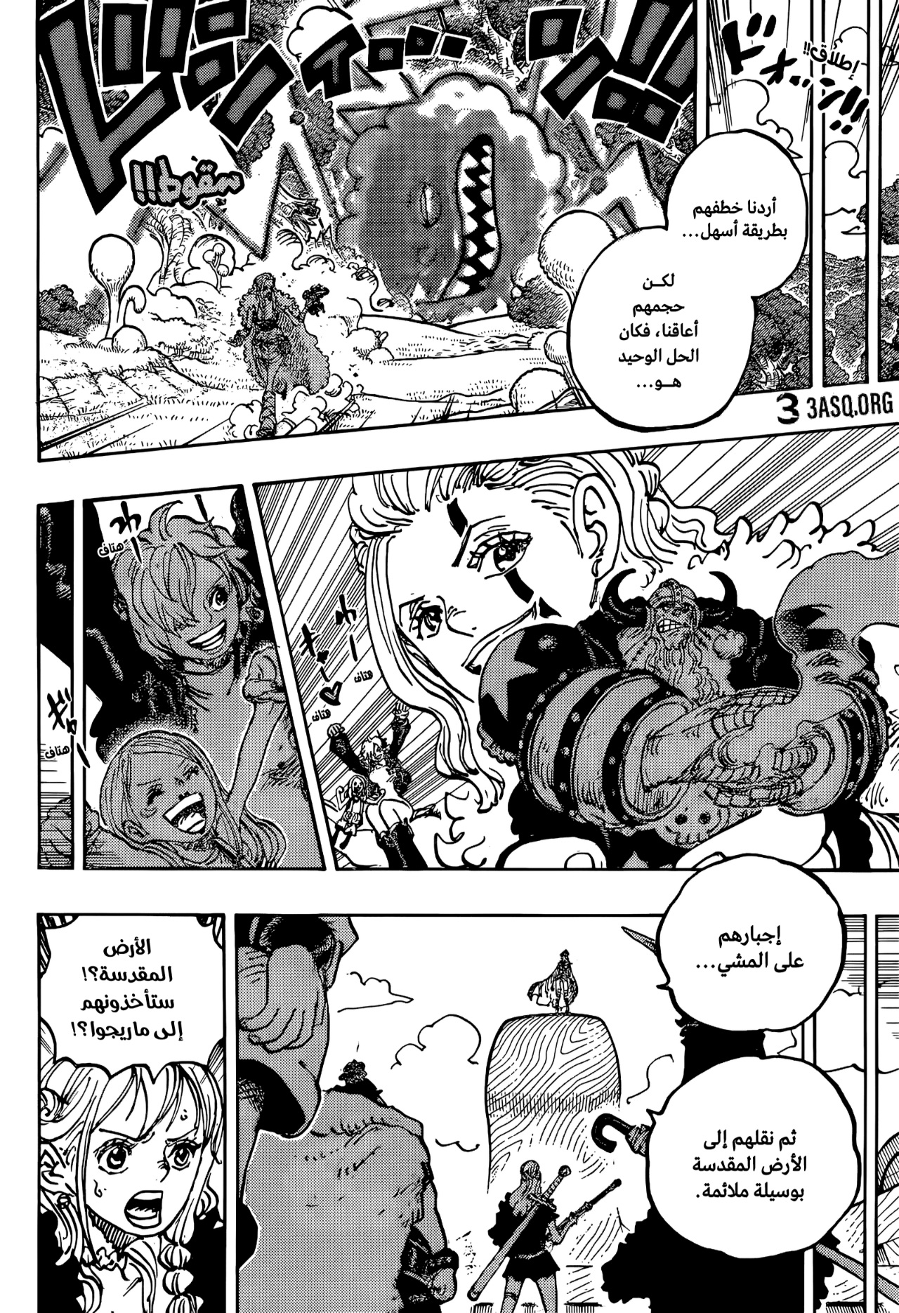 One Piece: Chapter 1146 - Page 5