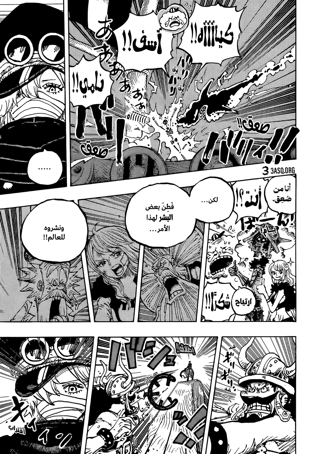 One Piece: Chapter 1146 - Page 8