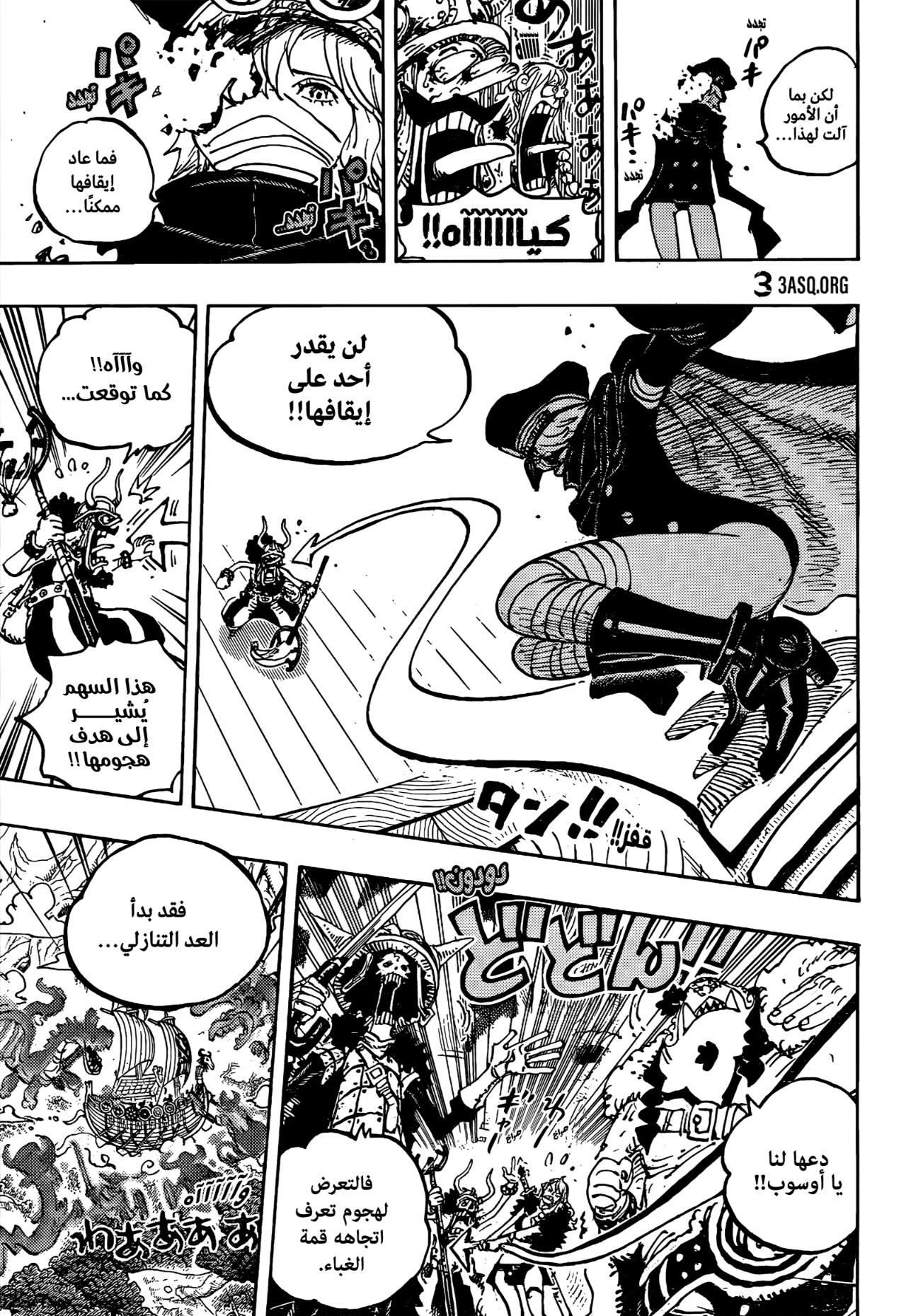 One Piece: Chapter 1146 - Page 10