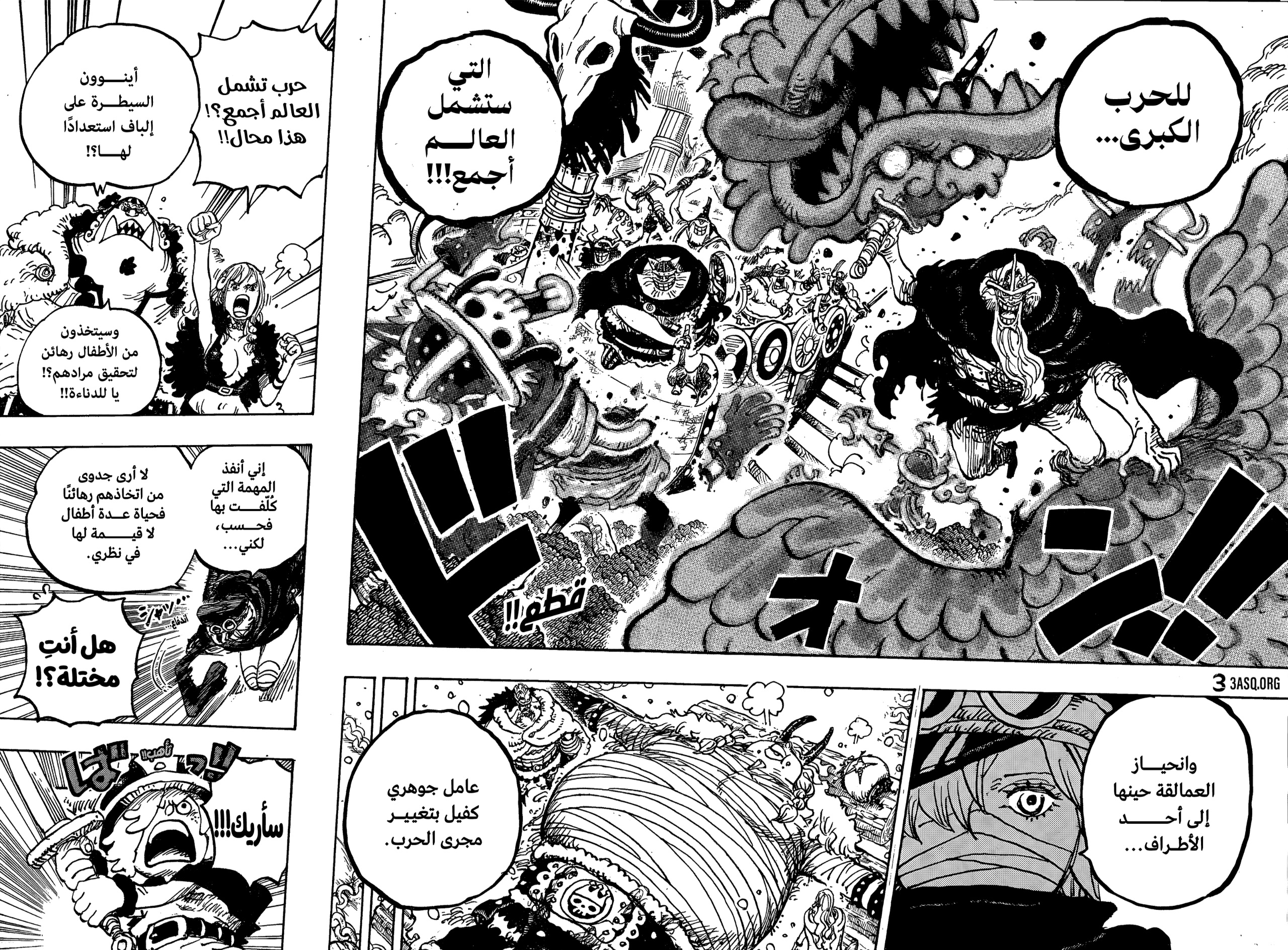 One Piece: Chapter 1146 - Page 11