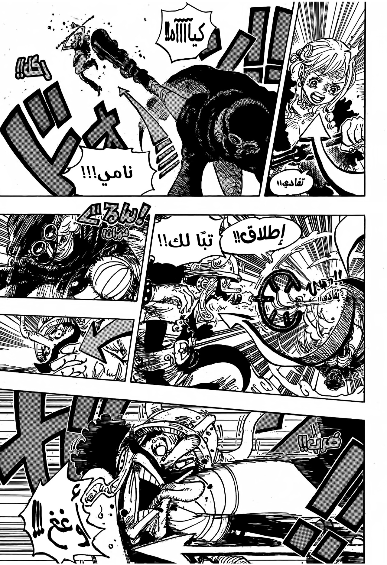 One Piece: Chapter 1146 - Page 13